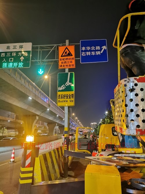 五家渠五家渠郑州市北三环彩虹桥道路施工标志牌安装