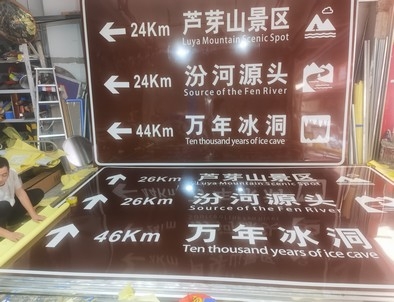 五家渠五家渠旅游标志牌景区标志牌厂家