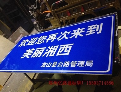五家渠五家渠安装反光标牌都有哪些规定你晓得么?一起来看看